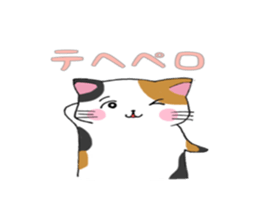 Calico cat brass band sticker #8960500