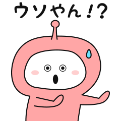 I am alien ! - Kansai dialect -