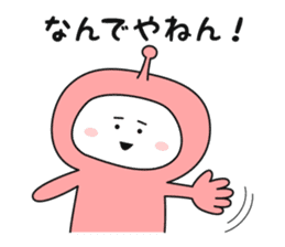 I am alien ! - Kansai dialect - sticker #8961113
