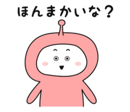I am alien ! - Kansai dialect - sticker #8961117