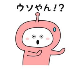 I am alien ! - Kansai dialect - sticker #8961118