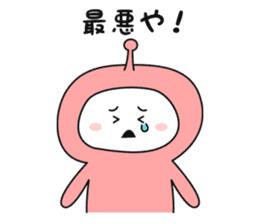 I am alien ! - Kansai dialect - sticker #8961119