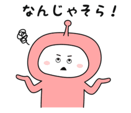 I am alien ! - Kansai dialect - sticker #8961120