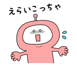 I am alien ! - Kansai dialect - sticker #8961121