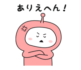 I am alien ! - Kansai dialect - sticker #8961123