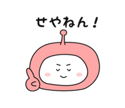 I am alien ! - Kansai dialect - sticker #8961128