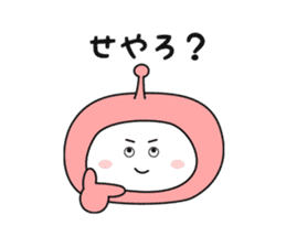 I am alien ! - Kansai dialect - sticker #8961129