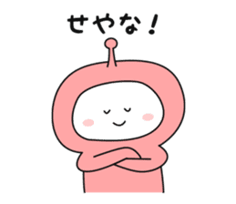 I am alien ! - Kansai dialect - sticker #8961130