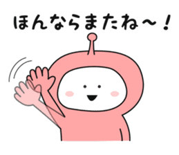 I am alien ! - Kansai dialect - sticker #8961134