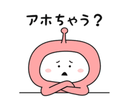 I am alien ! - Kansai dialect - sticker #8961135