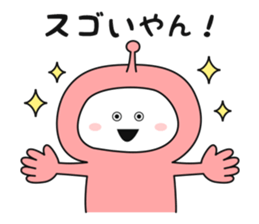 I am alien ! - Kansai dialect - sticker #8961146