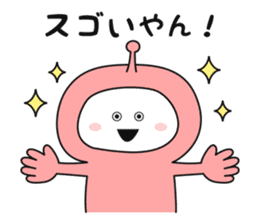 I am alien ! - Kansai dialect - sticker #8961146