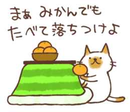 CAT and KOTATSU, and sometimes FUTON sticker #8961478