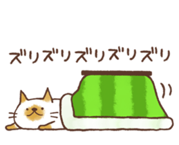 CAT and KOTATSU, and sometimes FUTON sticker #8961488