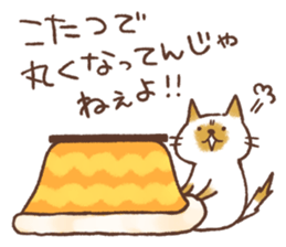 CAT and KOTATSU, and sometimes FUTON sticker #8961492