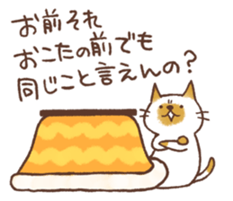 CAT and KOTATSU, and sometimes FUTON sticker #8961493