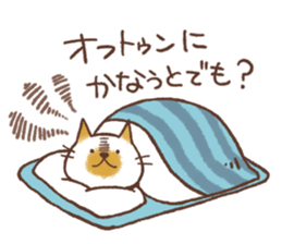 CAT and KOTATSU, and sometimes FUTON sticker #8961505