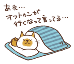 CAT and KOTATSU, and sometimes FUTON sticker #8961506