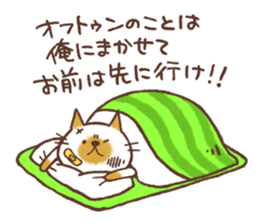 CAT and KOTATSU, and sometimes FUTON sticker #8961507