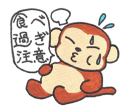 Saruru winter of the year 2016 sticker #8961623