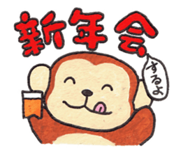 Saruru winter of the year 2016 sticker #8961628