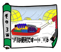 Smelt ice fishing sticker #8961923