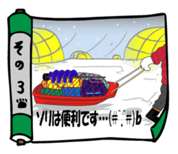 Smelt ice fishing sticker #8961923