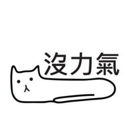 Slimy Boring Cat sticker #8961956