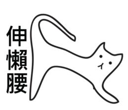 Slimy Boring Cat sticker #8961957