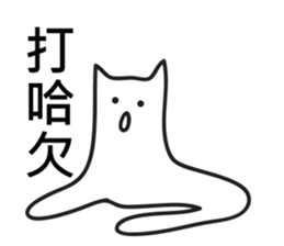 Slimy Boring Cat sticker #8961958