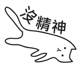 Slimy Boring Cat sticker #8961959