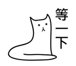 Slimy Boring Cat sticker #8961960