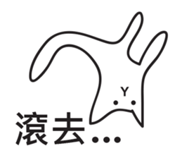 Slimy Boring Cat sticker #8961973