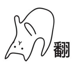 Slimy Boring Cat sticker #8961976