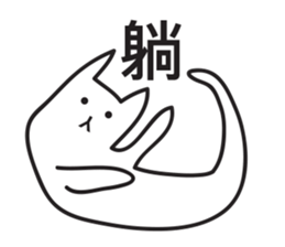 Slimy Boring Cat sticker #8961977