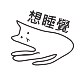 Slimy Boring Cat sticker #8961978