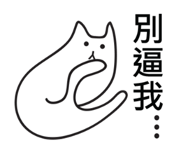Slimy Boring Cat sticker #8961986
