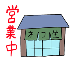 neko restaurant sticker #8961992