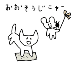 yuruyuru-animals in winter sticker #8962141