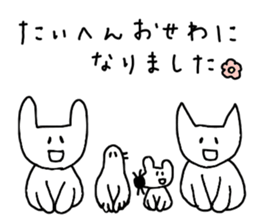 yuruyuru-animals in winter sticker #8962148