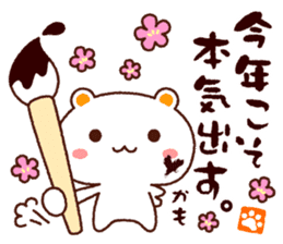 TAMACHAN THE SHIROKUMANEKO (NEW YEAR'S) sticker #8962493