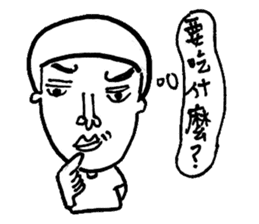 funny chin sticker #8962640