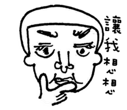 funny chin sticker #8962646