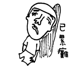 funny chin sticker #8962652