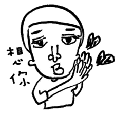 funny chin sticker #8962653