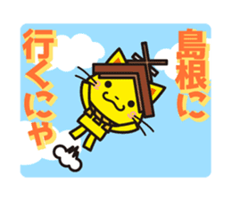 Shimane Shimanekko sticker #8962848