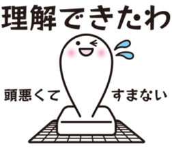 Japanese "Mochi" 2 sticker #8963297