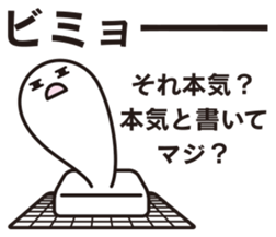 Japanese "Mochi" 2 sticker #8963307