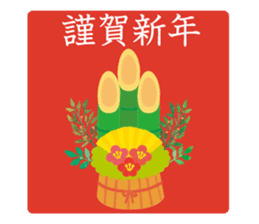 Have a happy new year! Sticker of Monkey sticker #8963421