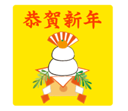 Have a happy new year! Sticker of Monkey sticker #8963428